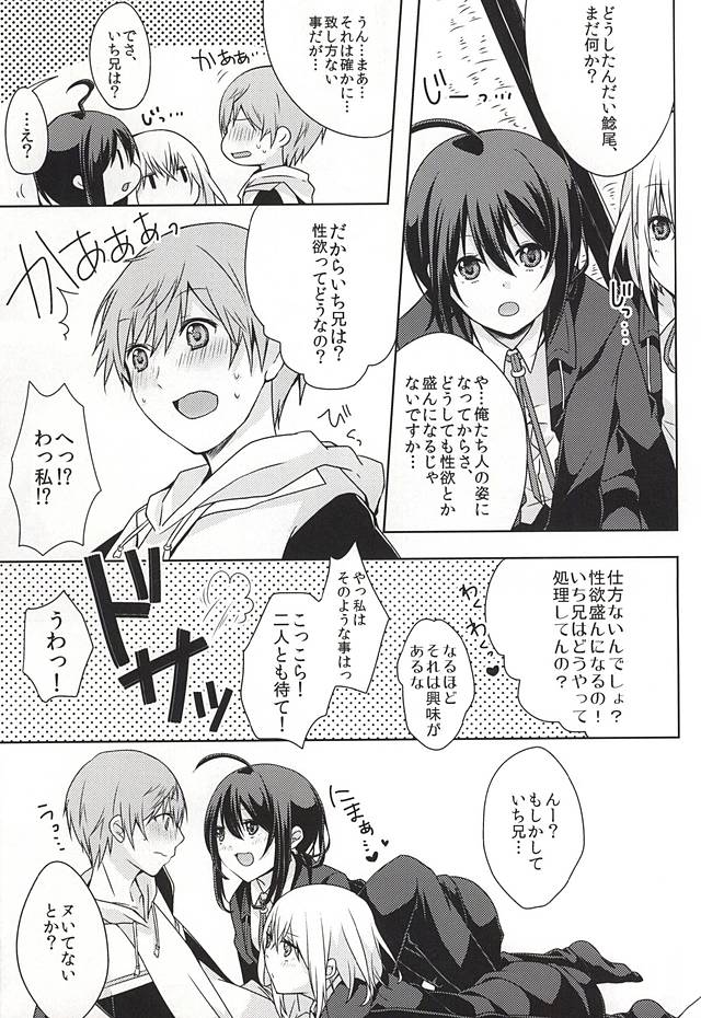 (閃華の刻斬) [MOFUYA (くろ)] だが○○いじりは俺たち好きだな! (刀剣乱舞)