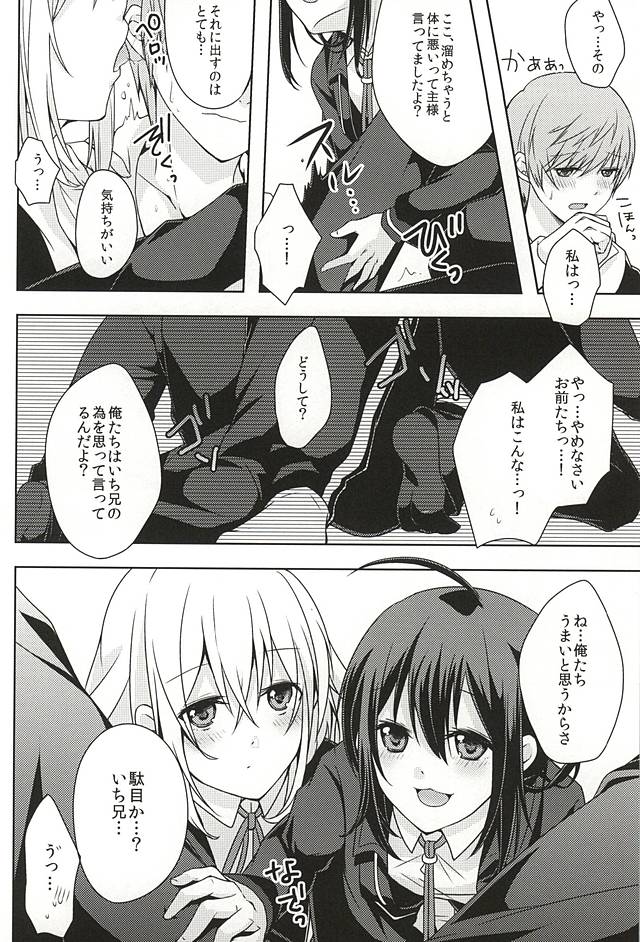 (閃華の刻斬) [MOFUYA (くろ)] だが○○いじりは俺たち好きだな! (刀剣乱舞)