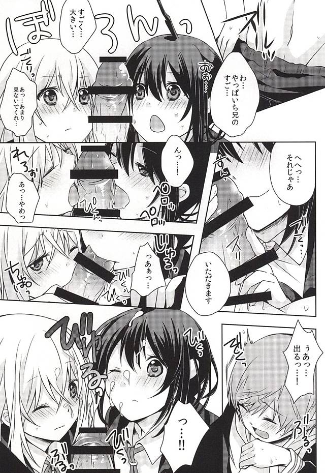 (閃華の刻斬) [MOFUYA (くろ)] だが○○いじりは俺たち好きだな! (刀剣乱舞)