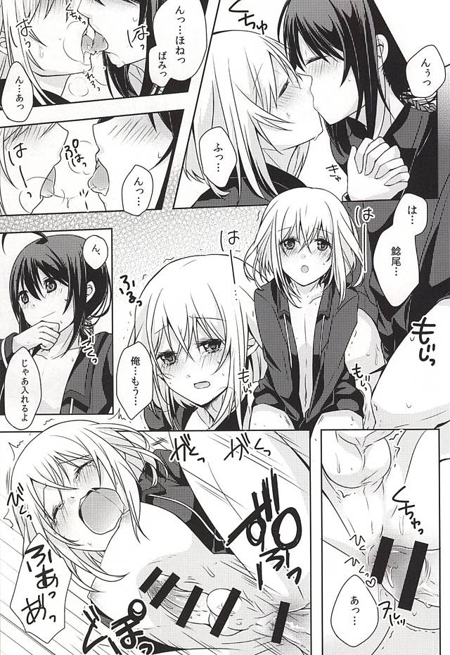 (閃華の刻斬) [MOFUYA (くろ)] だが○○いじりは俺たち好きだな! (刀剣乱舞)