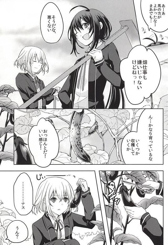 (閃華の刻斬) [MOFUYA (くろ)] だが○○いじりは俺たち好きだな! (刀剣乱舞)