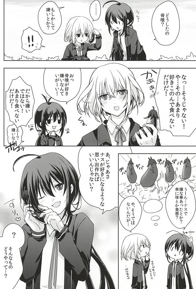(閃華の刻斬) [MOFUYA (くろ)] だが○○いじりは俺たち好きだな! (刀剣乱舞)
