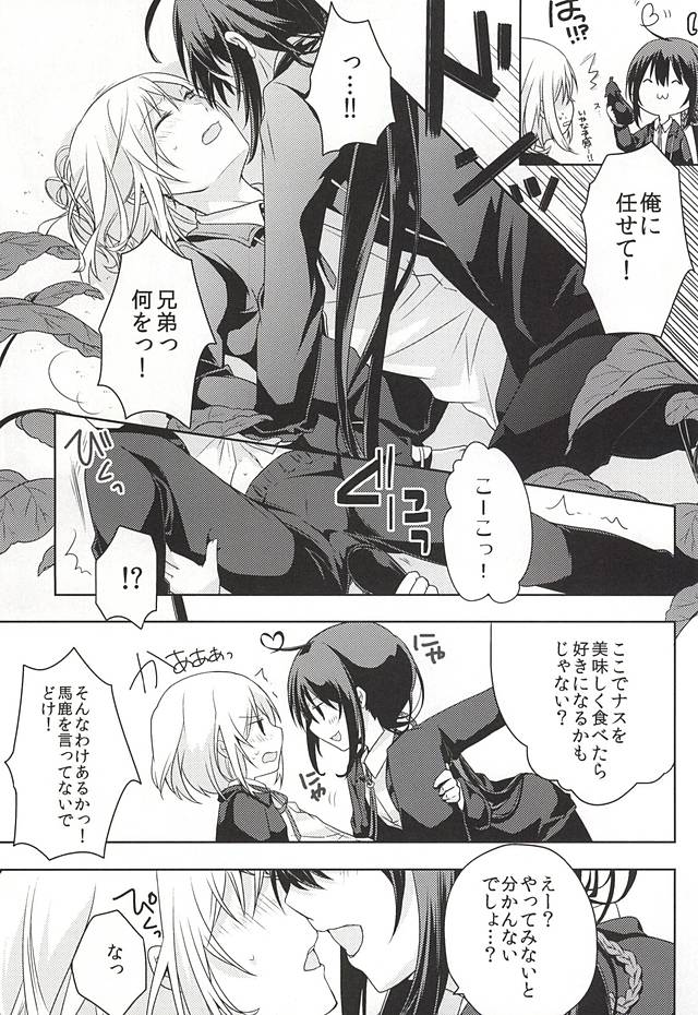 (閃華の刻斬) [MOFUYA (くろ)] だが○○いじりは俺たち好きだな! (刀剣乱舞)