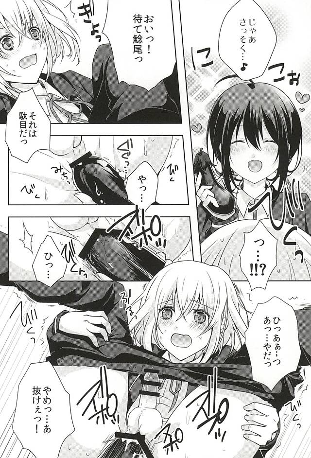 (閃華の刻斬) [MOFUYA (くろ)] だが○○いじりは俺たち好きだな! (刀剣乱舞)