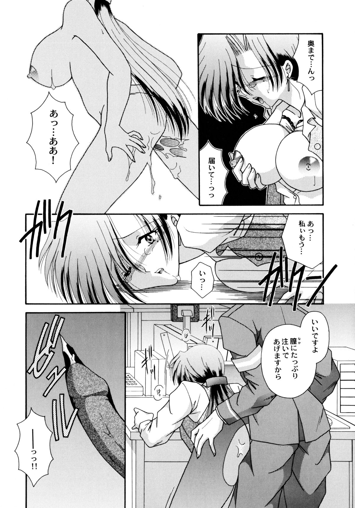 [海月来夢] ここでキスして