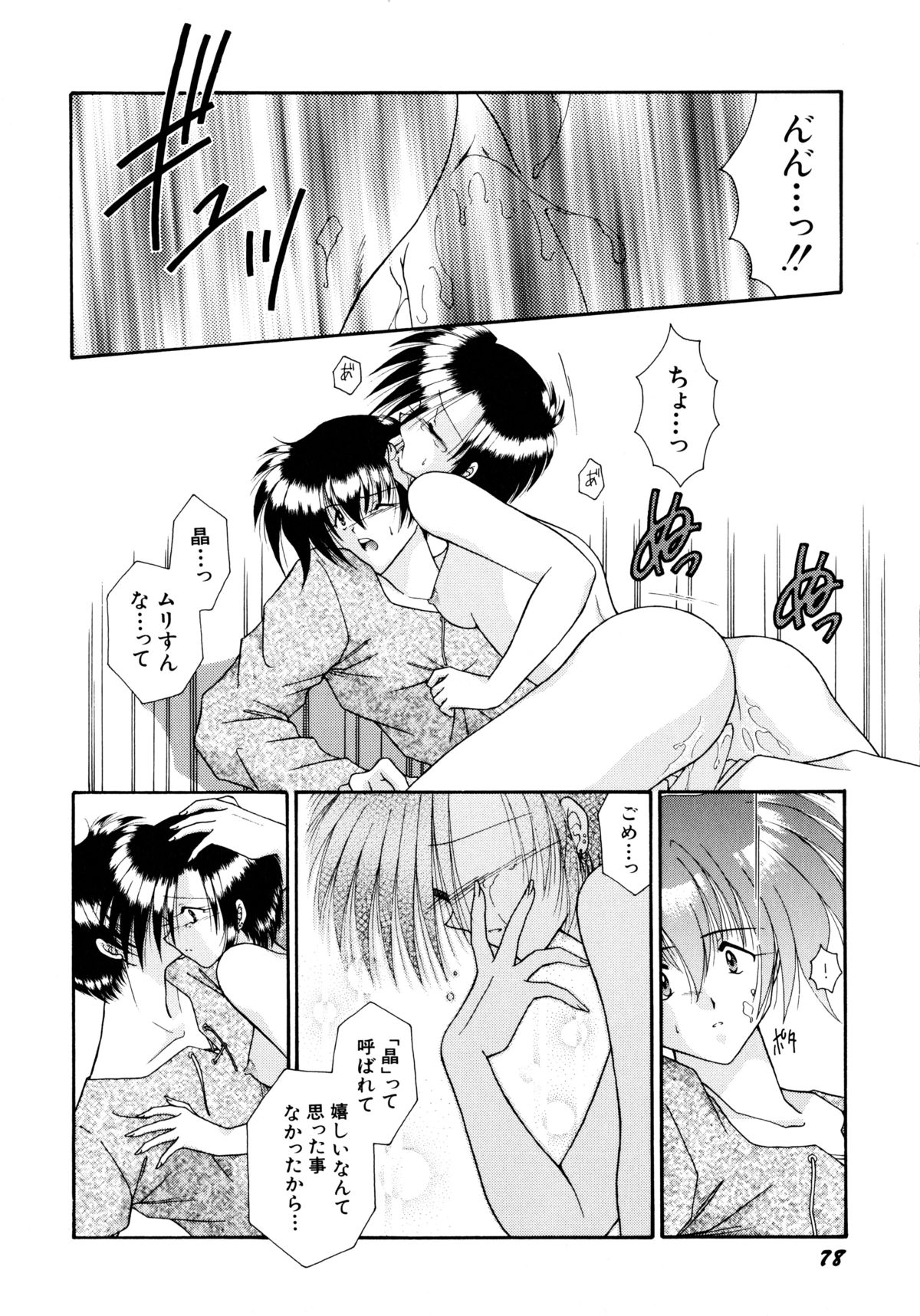 [海月来夢] ここでキスして