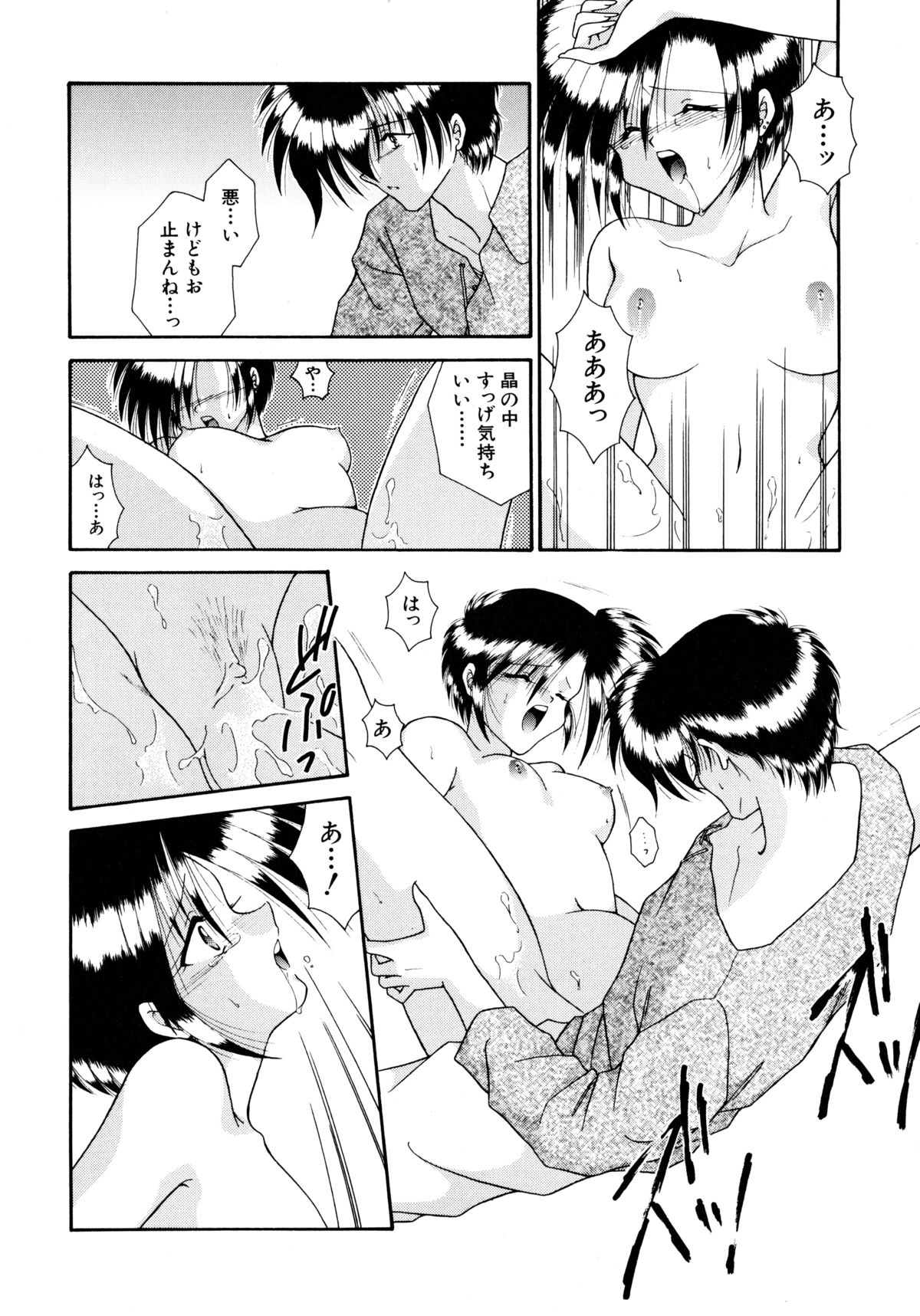 [海月来夢] ここでキスして