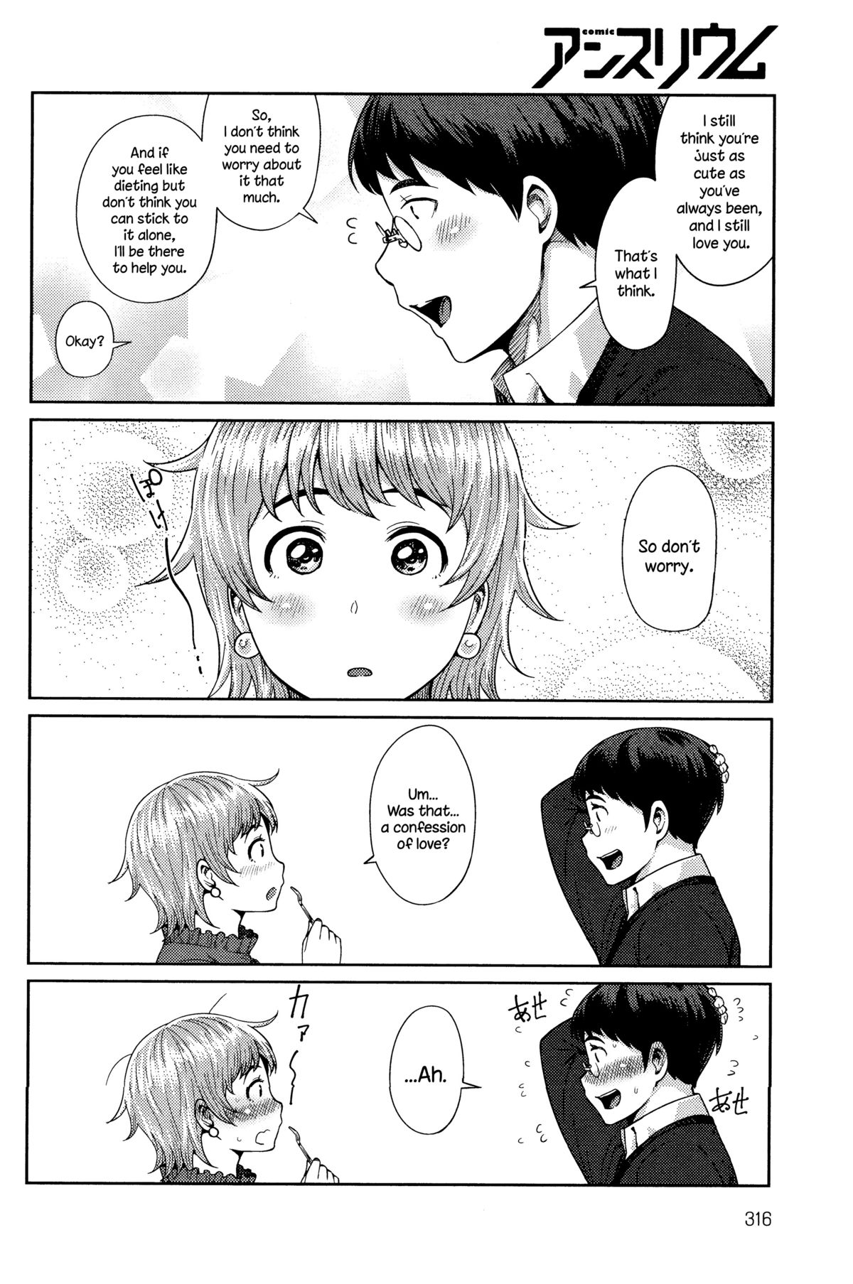 [メトニウム] ナイストゥ ♥ 肉♥ ユー (COMIC アンスリウム 033 2016年1月号) [英訳]