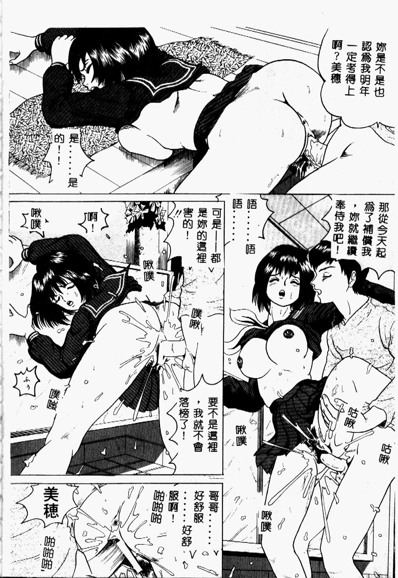 [桜彦丸] 妹の方程式 [中国翻訳]