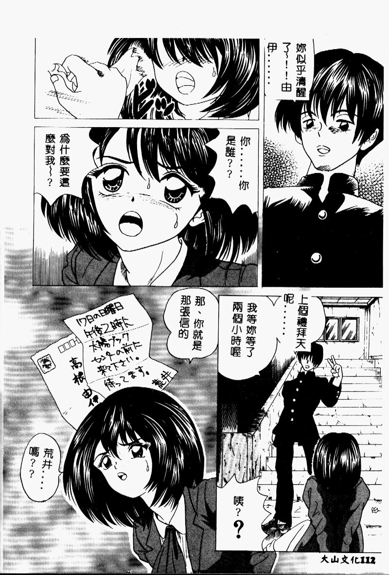 [桜彦丸] 妹の方程式 [中国翻訳]