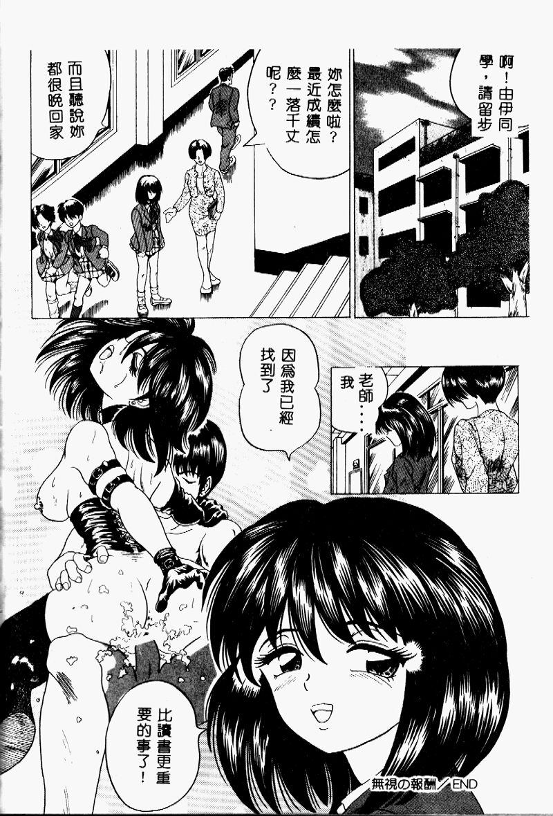 [桜彦丸] 妹の方程式 [中国翻訳]