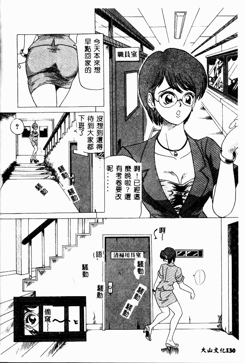 [桜彦丸] 妹の方程式 [中国翻訳]