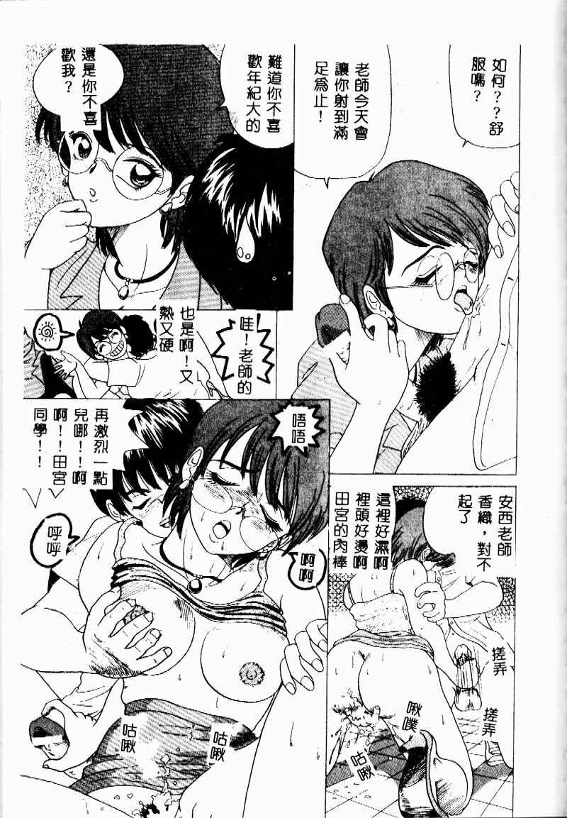 [桜彦丸] 妹の方程式 [中国翻訳]