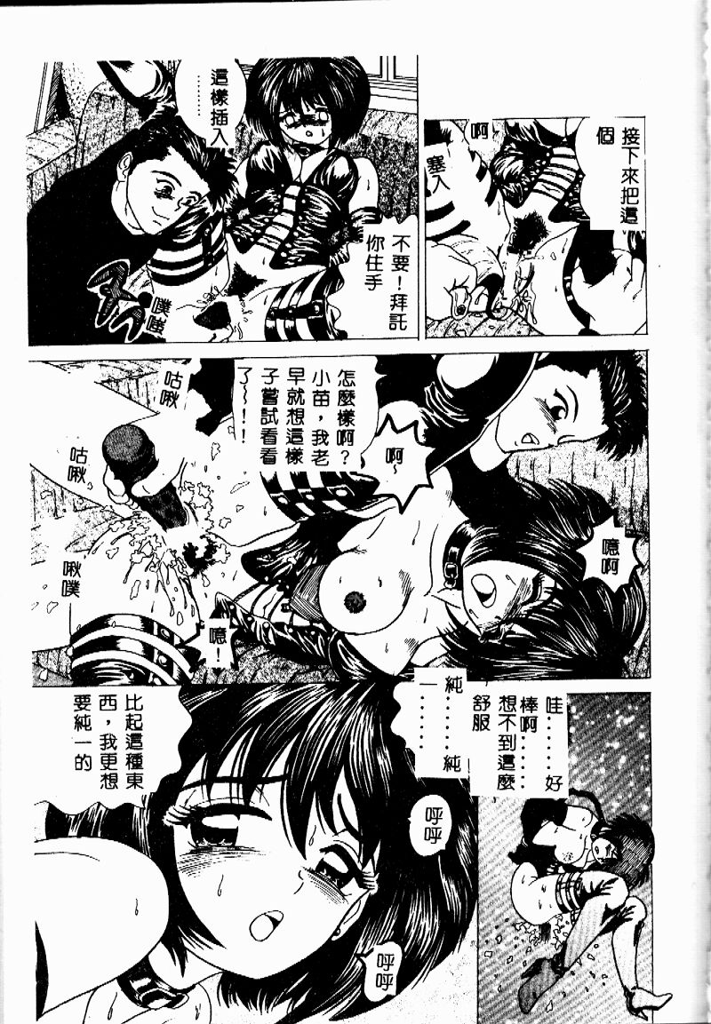 [桜彦丸] 妹の方程式 [中国翻訳]