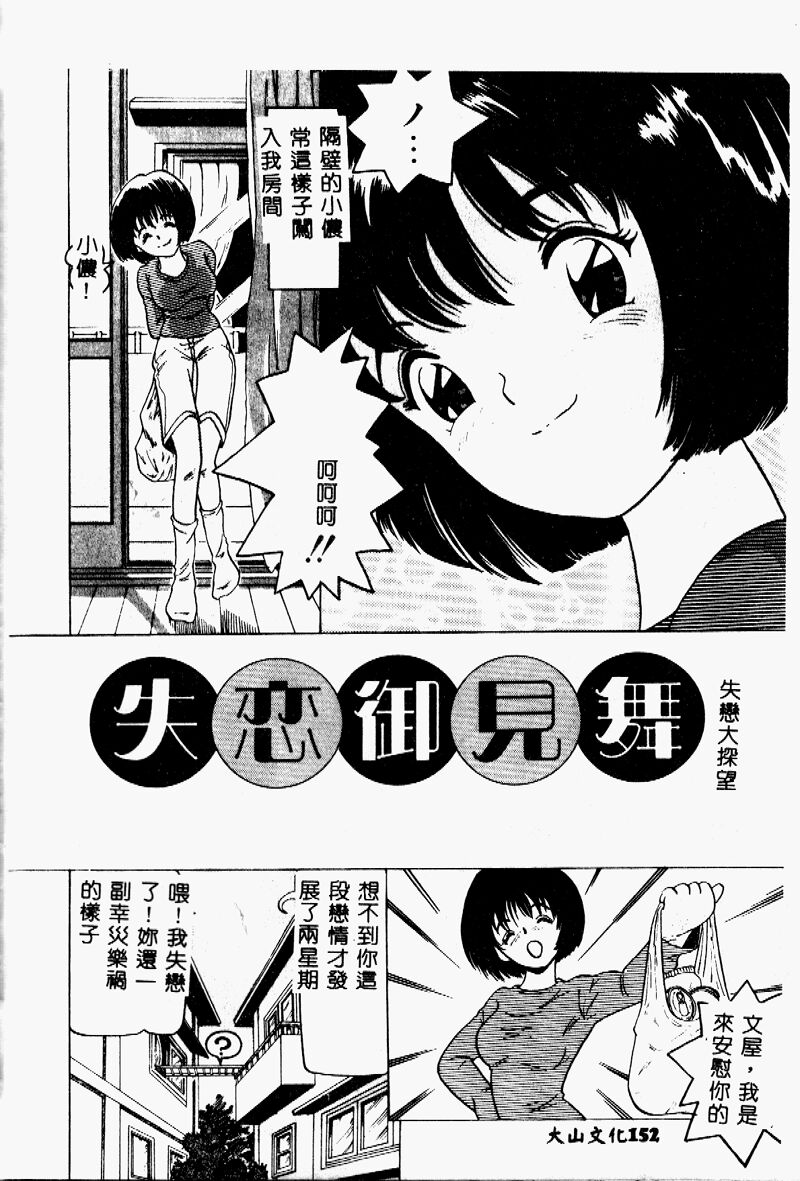 [桜彦丸] 妹の方程式 [中国翻訳]