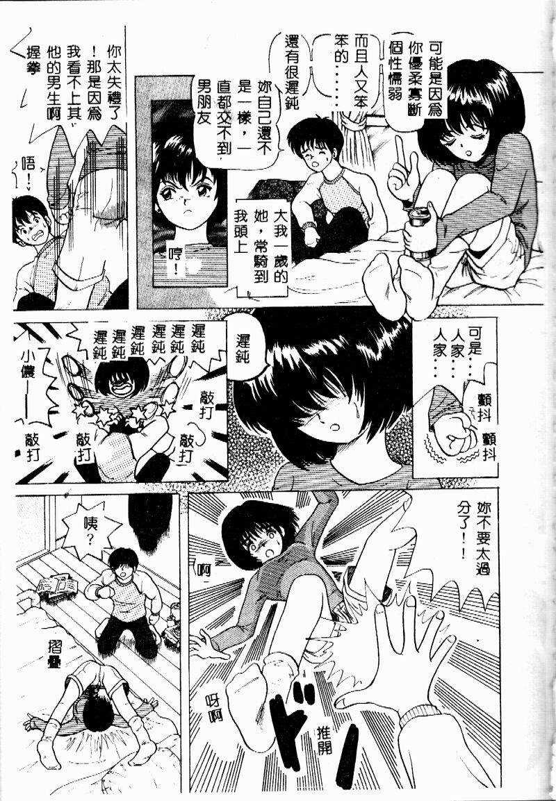 [桜彦丸] 妹の方程式 [中国翻訳]