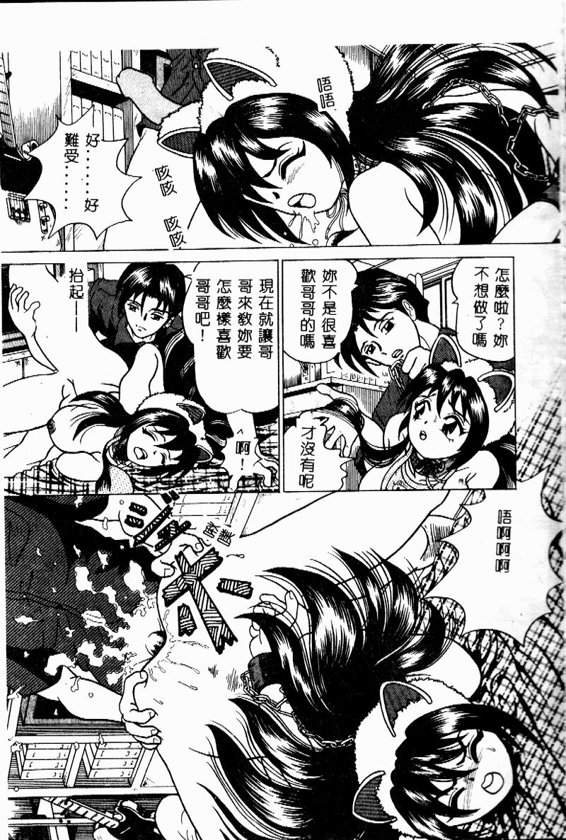 [桜彦丸] 妹の方程式 [中国翻訳]