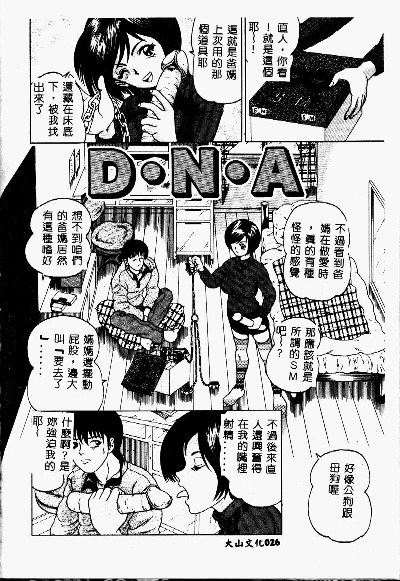 [桜彦丸] 妹の方程式 [中国翻訳]