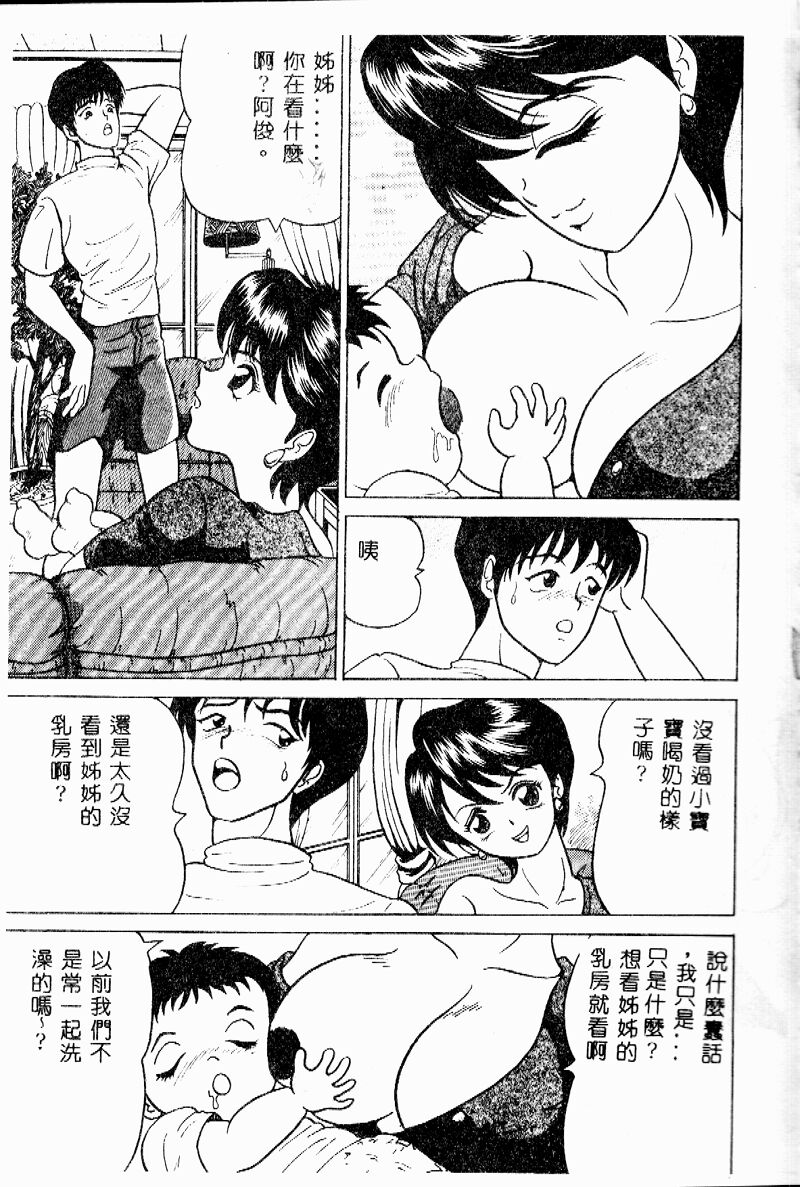 [桜彦丸] 妹の方程式 [中国翻訳]