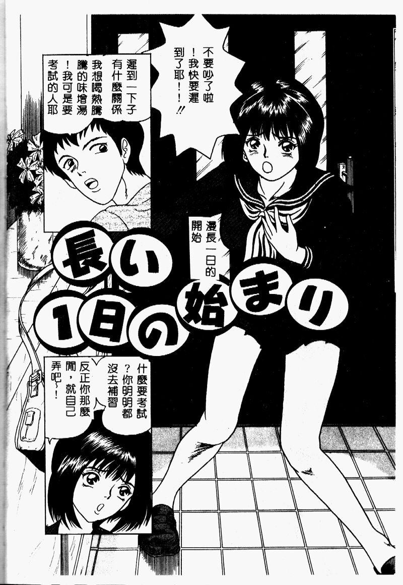 [桜彦丸] 妹の方程式 [中国翻訳]