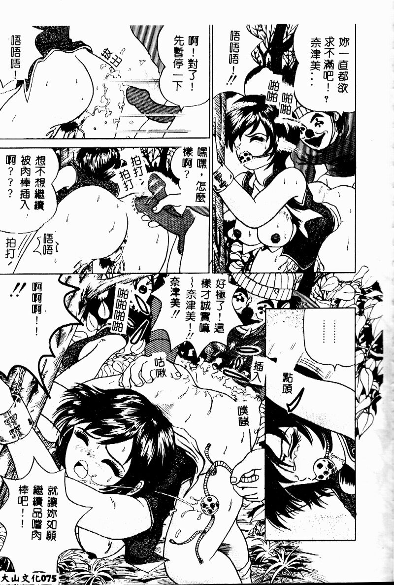 [桜彦丸] 妹の方程式 [中国翻訳]