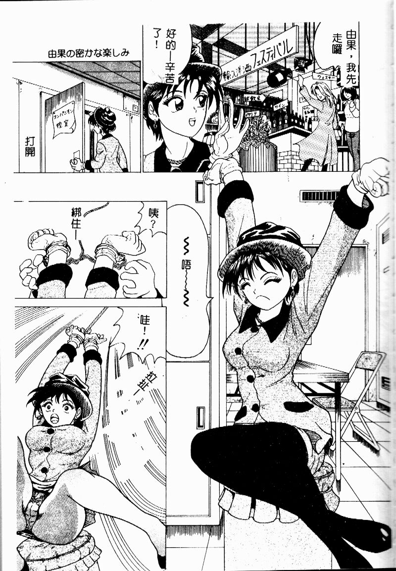 [桜彦丸] 妹の方程式 [中国翻訳]