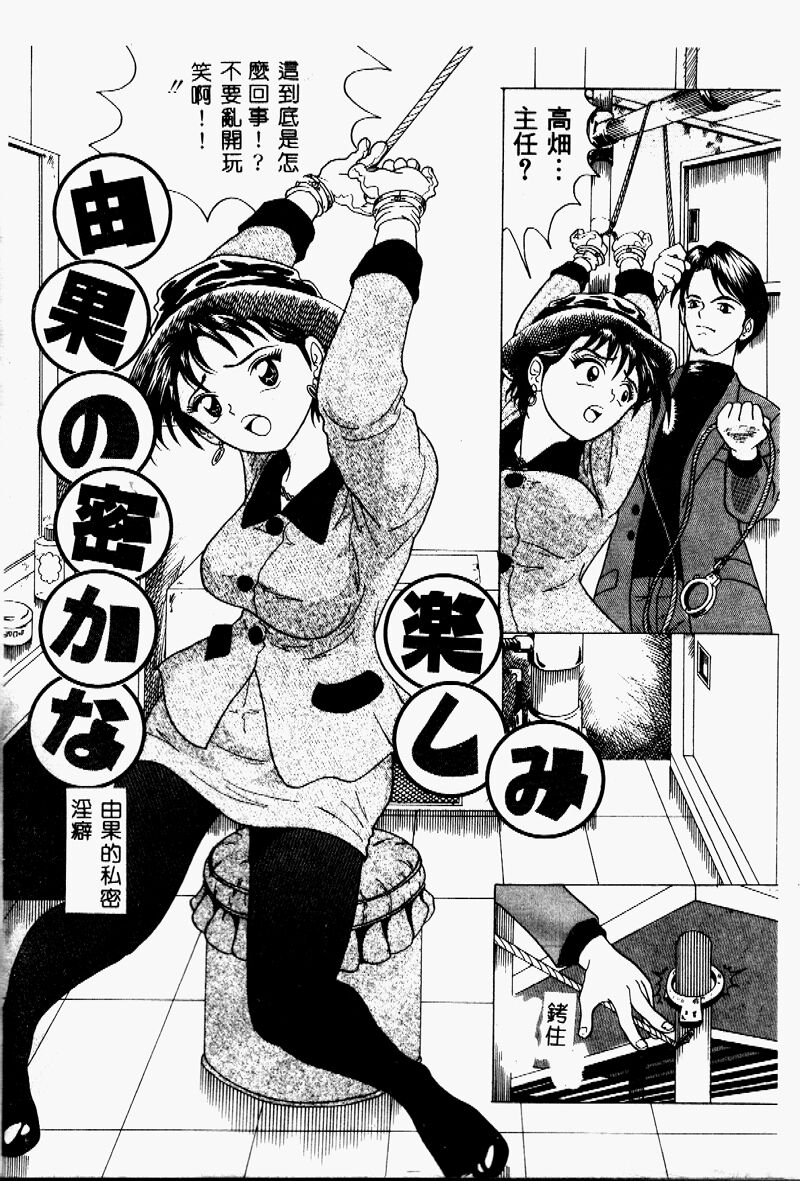 [桜彦丸] 妹の方程式 [中国翻訳]