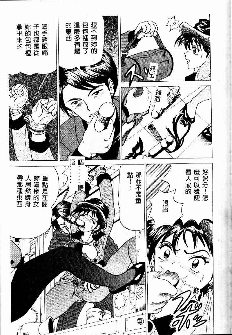 [桜彦丸] 妹の方程式 [中国翻訳]