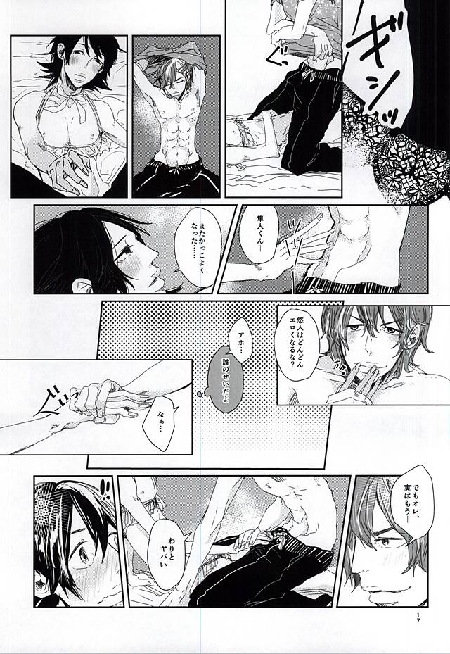 (君にバキューン!2) [pobee (ぐら助)] ハッピーフリフリバースデー (弱虫ペダル)