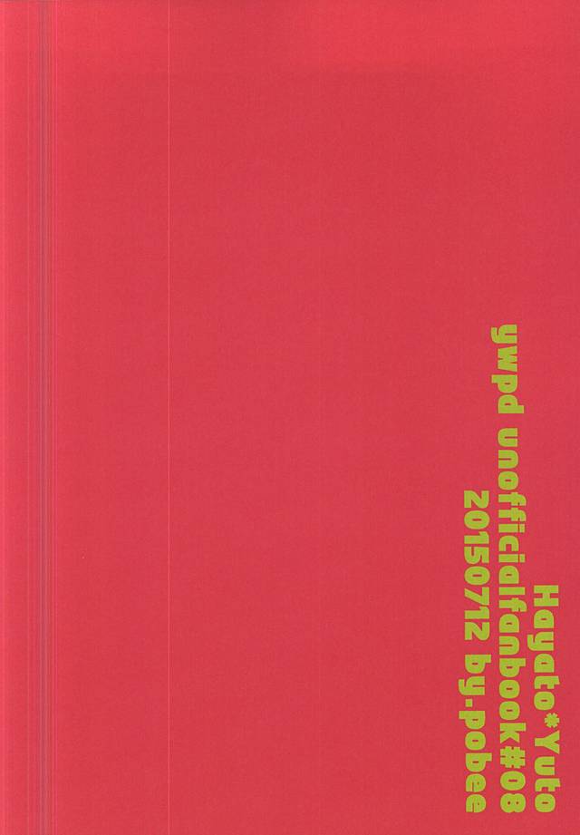(君にバキューン!2) [pobee (ぐら助)] ハッピーフリフリバースデー (弱虫ペダル)