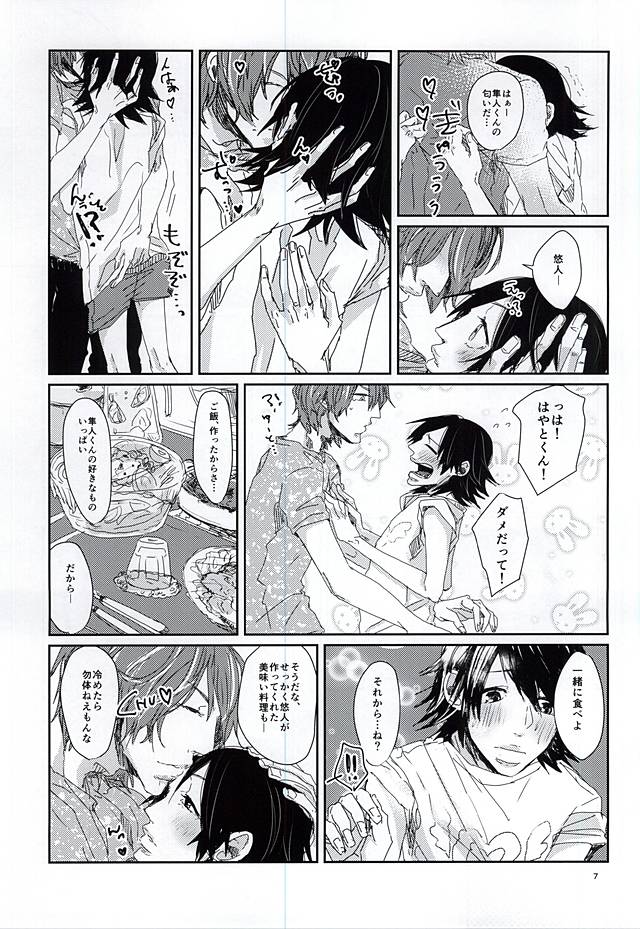 (君にバキューン!2) [pobee (ぐら助)] ハッピーフリフリバースデー (弱虫ペダル)