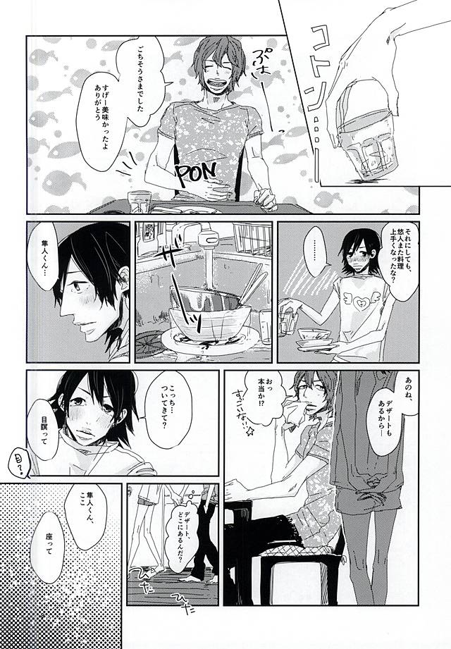 (君にバキューン!2) [pobee (ぐら助)] ハッピーフリフリバースデー (弱虫ペダル)