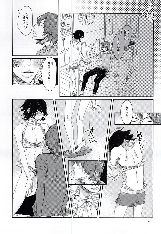 (君にバキューン!2) [pobee (ぐら助)] ハッピーフリフリバースデー (弱虫ペダル)