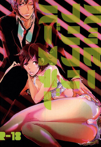 (君にバキューン!2) [pobee (ぐら助)] ハッピーフリフリバースデー (弱虫ペダル)