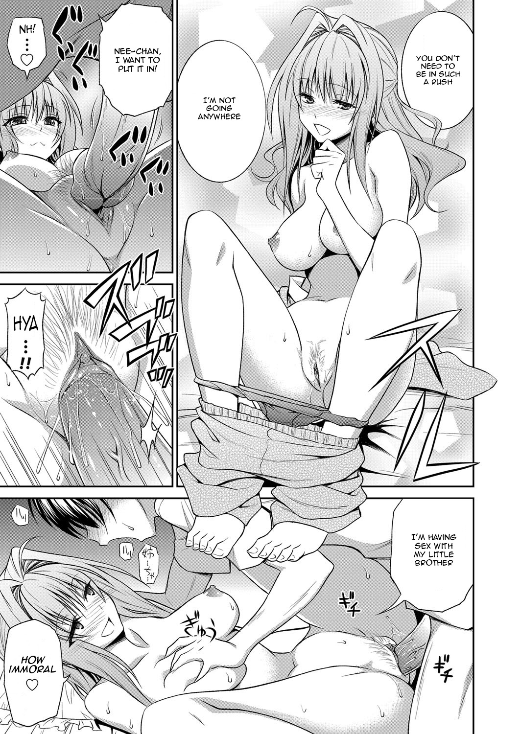 [青木幹治] 姉がしばしば艶っぽいカオをするので、とてもドギマギする (コミックグレープ Vol.13) [英訳] [DL版] [無修正]