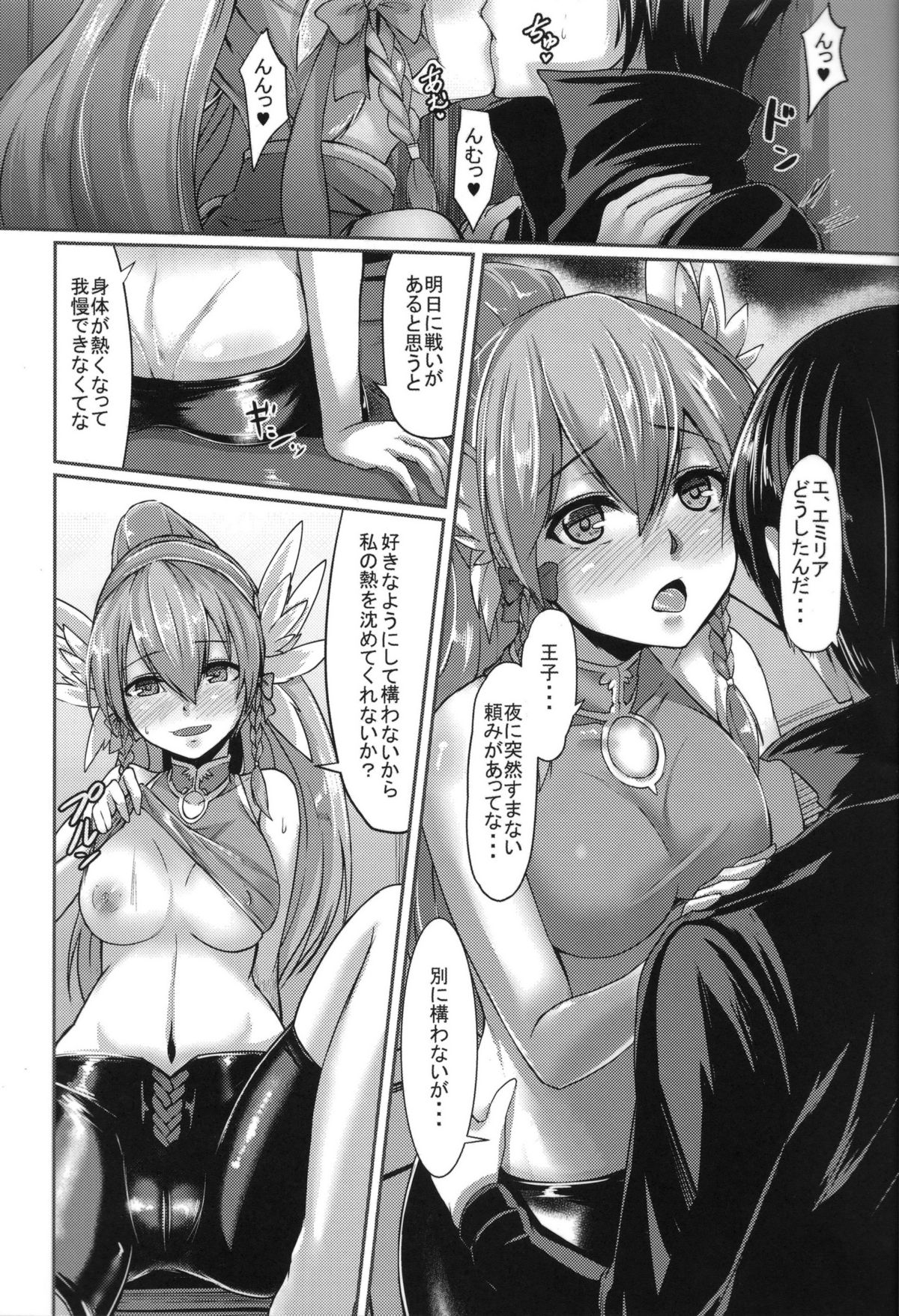 (サンクリ2015 Autumn) [ZIGZAG (Hirno)] 性欲度100% (千年戦争アイギス)