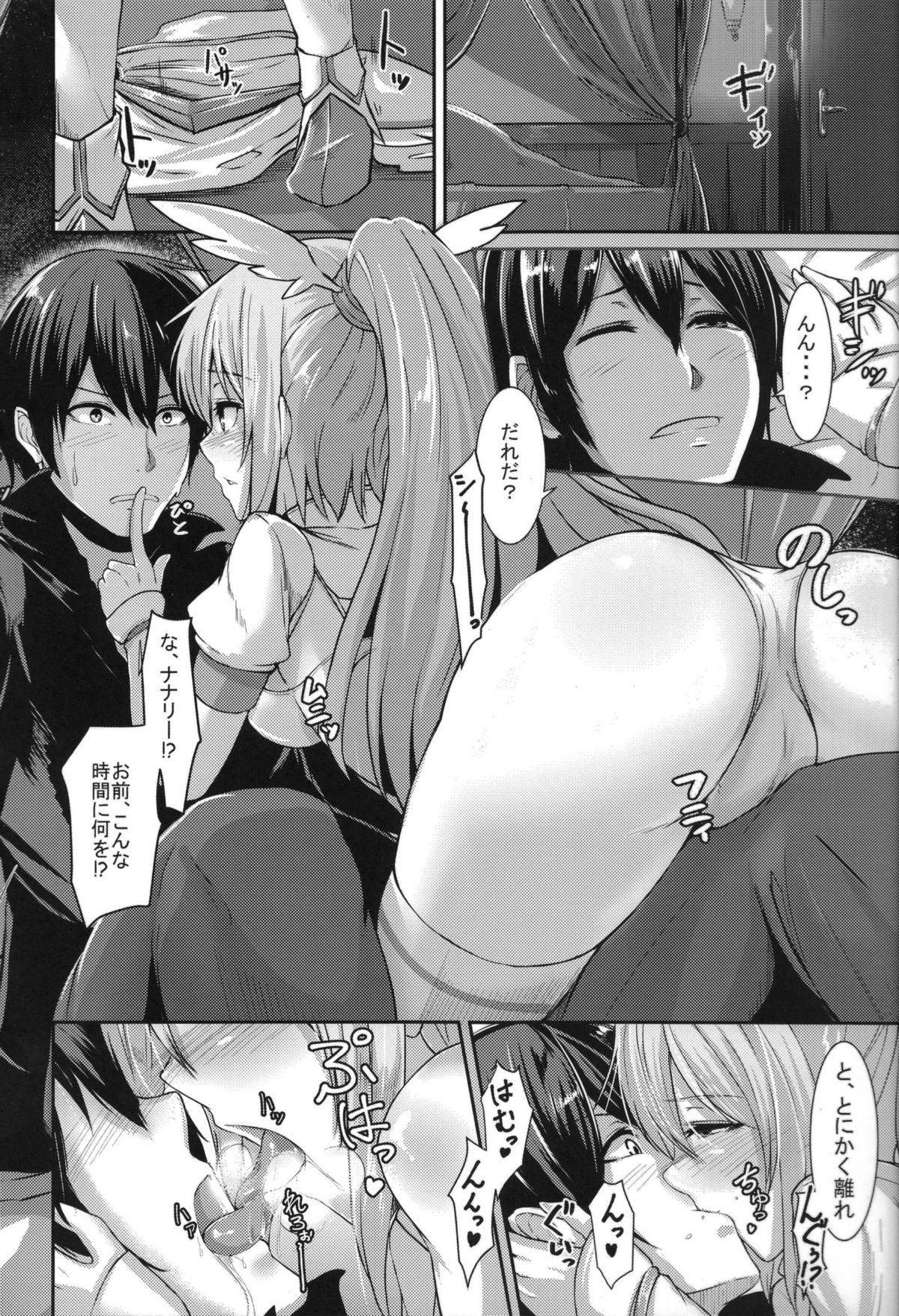 (サンクリ2015 Autumn) [ZIGZAG (Hirno)] 性欲度100% (千年戦争アイギス)