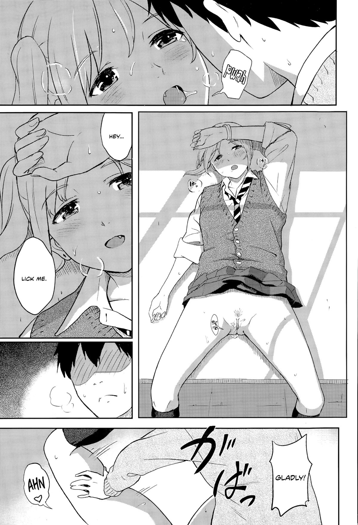 [柴崎ショージ] ずっと傍に (COMIC 高 Vol.6) [英訳]