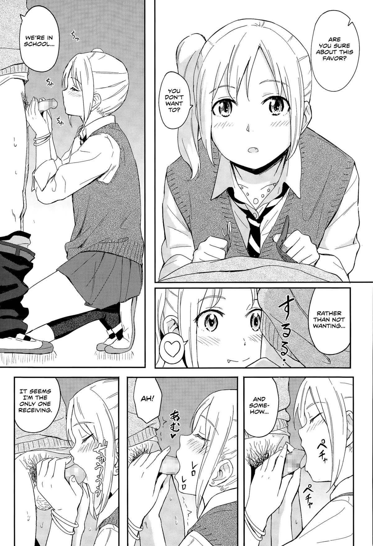 [柴崎ショージ] ずっと傍に (COMIC 高 Vol.6) [英訳]