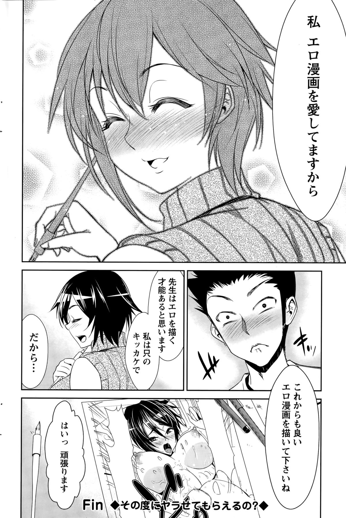 アクションピザッツDX 2015年12月号