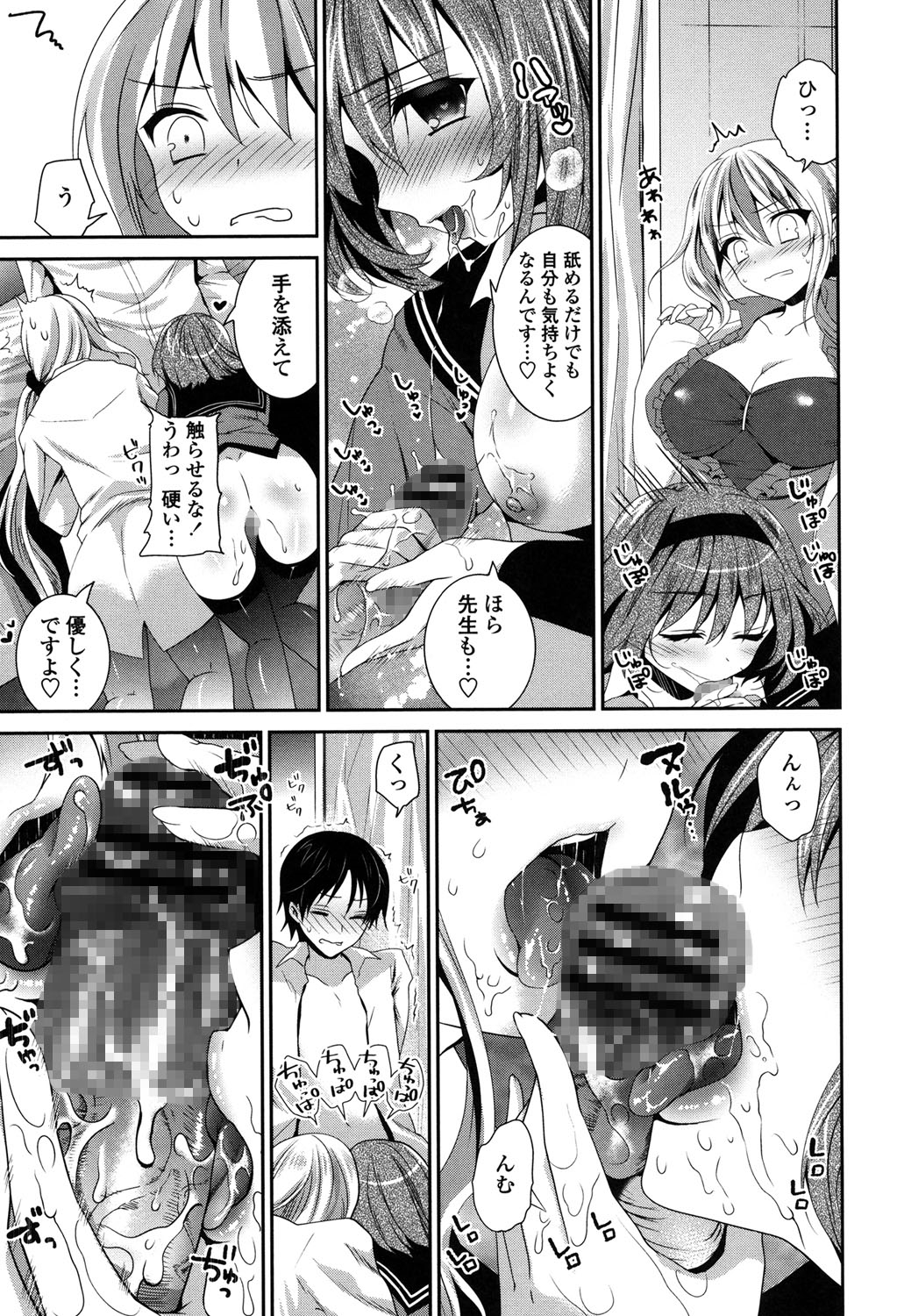 [天凪青磁] ふわとろChu! [DL版]