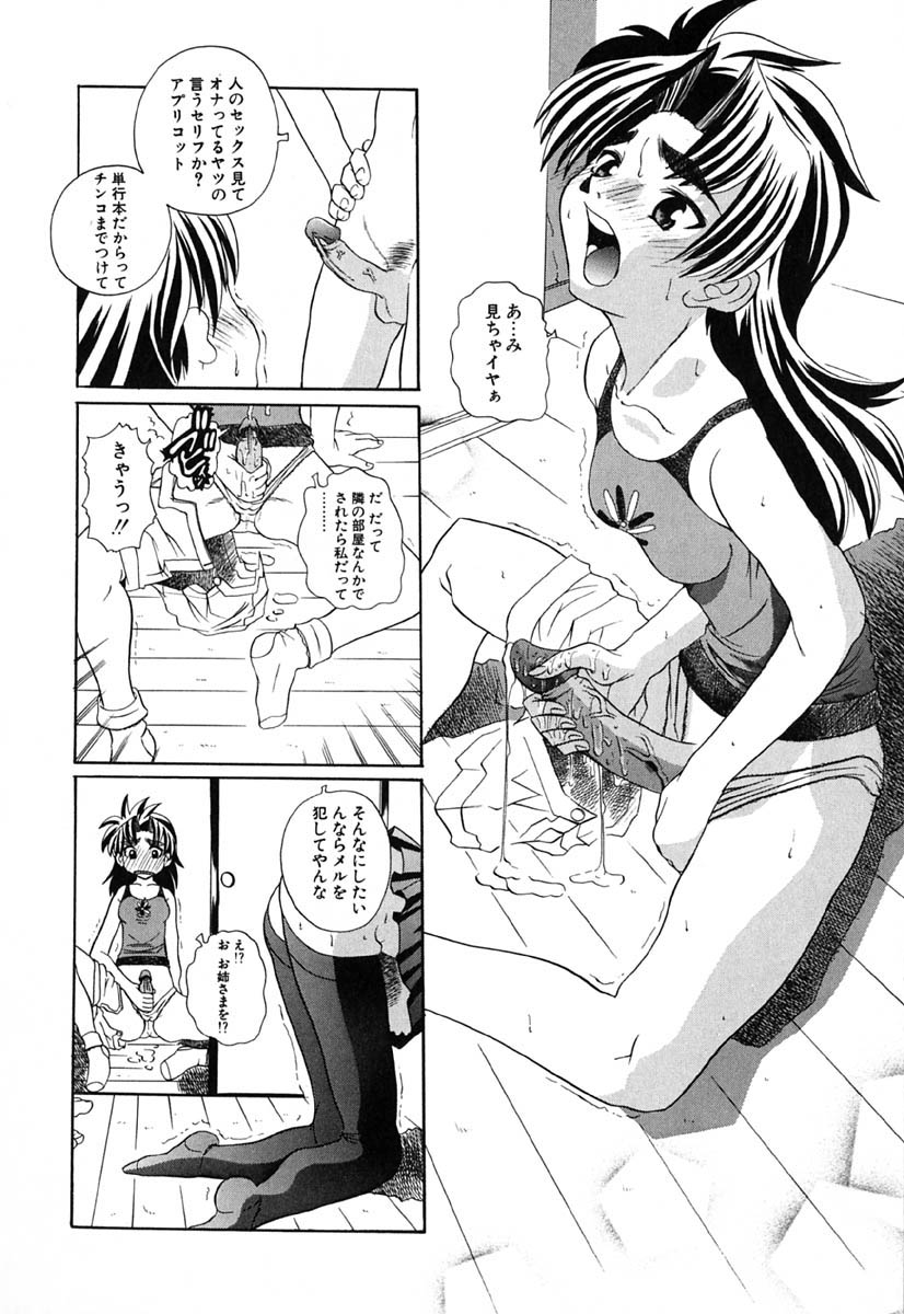 [峠比呂] Hマンガの女神様