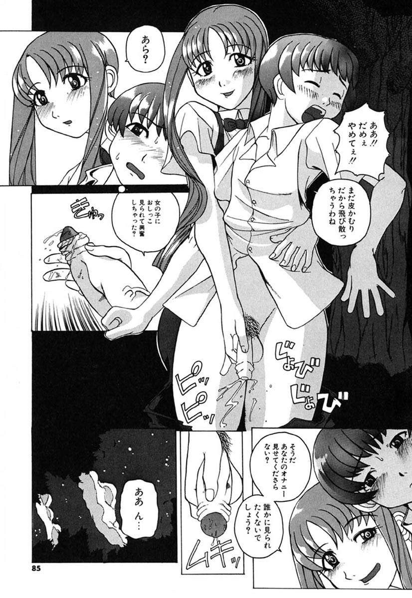 [峠比呂] Hマンガの女神様