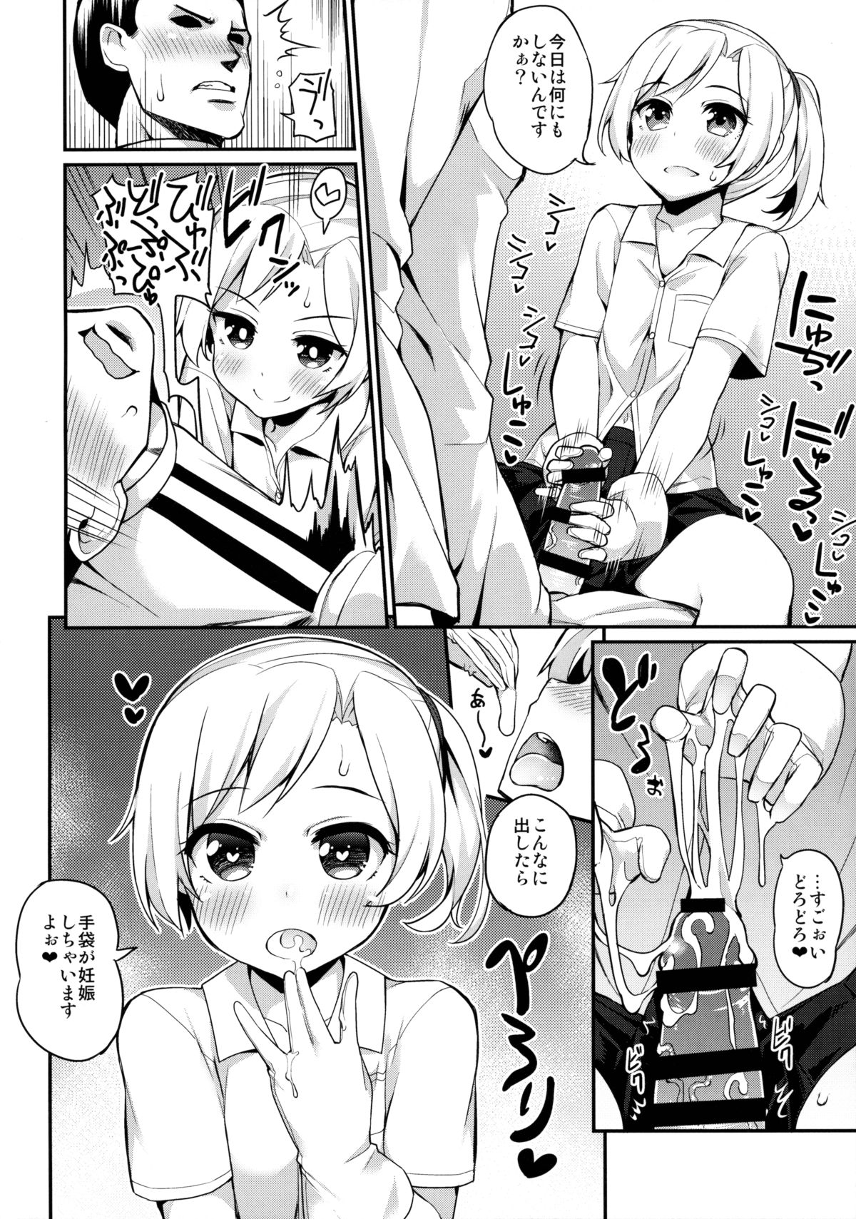 (C88) [ばつ印 (ばつ)] 舞風ケッコン×日目 (艦隊これくしょん -艦これ-)