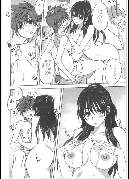 【ミタラシクラブ（ミタラシ光星）】騙し会い