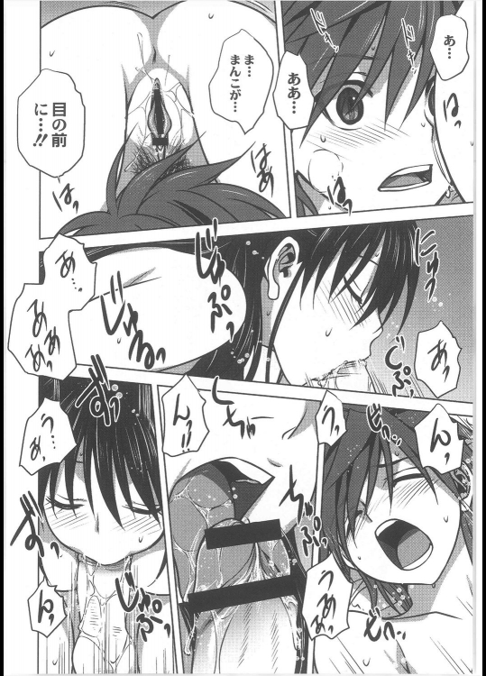 【ミタラシクラブ（ミタラシ光星）】騙し会い