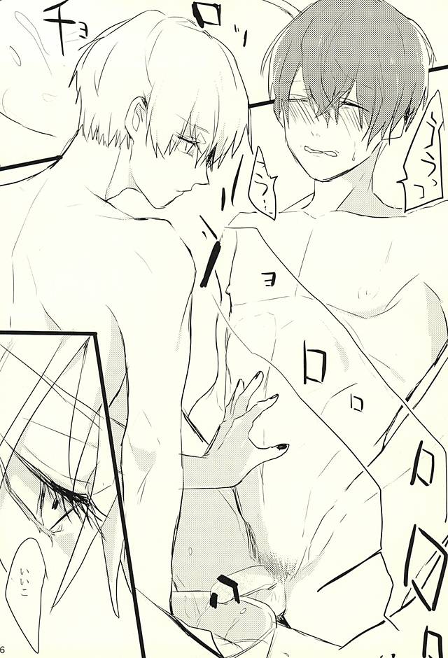 (SUPER関西21) [魚肉と鳥肉, DEUCE (さもこ, はげこ)] おもらしゅうくん (東京喰種)