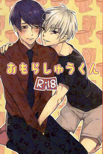 (SUPER関西21) [魚肉と鳥肉, DEUCE (さもこ, はげこ)] おもらしゅうくん (東京喰種)