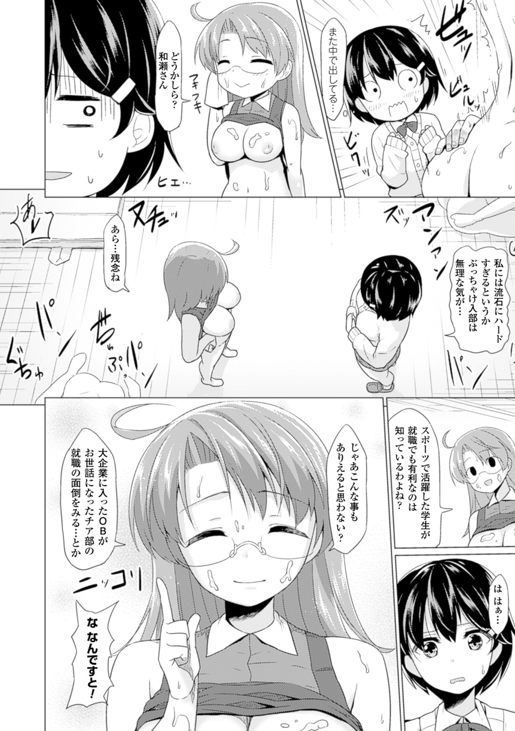 [アンソロジー] 別冊コミックアンリアル 常識がエロい異常な世界 Vol.3 [DL版]