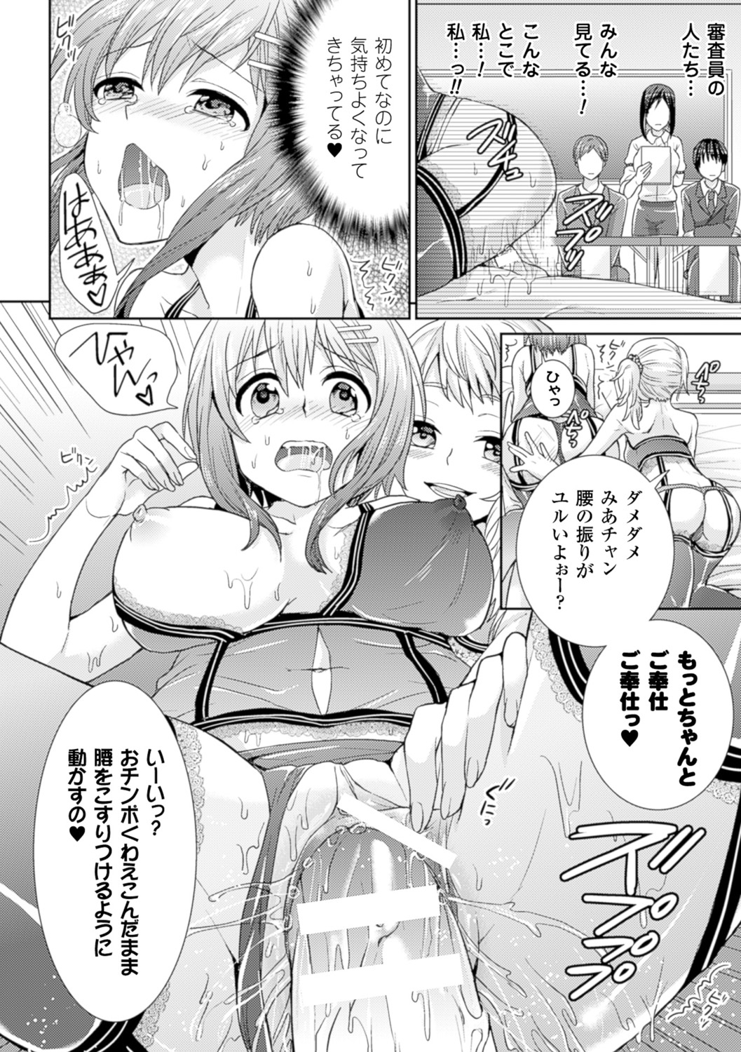 [アンソロジー] 別冊コミックアンリアル 常識がエロい異常な世界 Vol.3 [DL版]